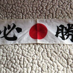Vintage Japanese "Certain Victory" Cotton Headband, 36" x 3"